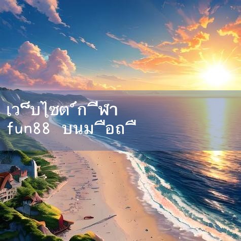 Competition Schedule Sport 1 3x3 Basketball 2 Belt Wrestling 3 Billiard Sports 4 Bowling 5 Chess 6 C|Play8|fun88|m88