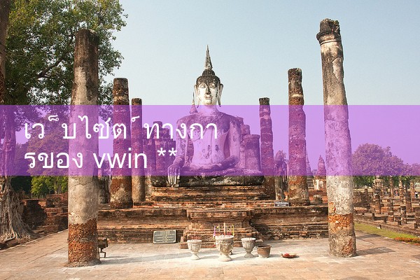 เว็บไซต์ทางการของ vwin**Entertainment|10bet|allbet|ufabet