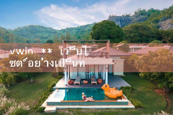 vwin** เว็บไซต์อย่างเป็นทางการ|10bet