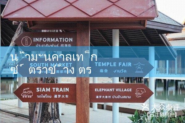 ฉางชา คาลเท็กซ์ พินนาเคิล|pm8club|fun88|playme8