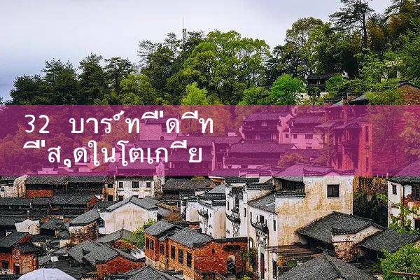 gclubtokyo|gcluab|10bet|fun88