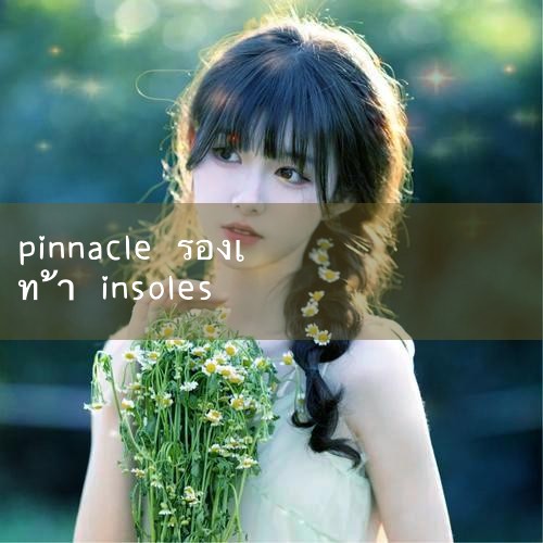 - การเดินทางในชีวิตประจำวัน: ตาข่ายระบายอากาศ + การสนับสนุนอุ้งเท้าของ Powerstep Pinnacle สวมใส่เป็นเวลานานโดยไม่อุดตันเท้า - ความต้องการพิเศษ: Spenco RX Orthotic ออกแบบมาสำหรับเท้าแบนโครงสร้างตาข่ายลดแรงเสียดทาน 3. 【ตัวเลือกประสิทธิภาพด้านต้นทุน】: #pm8club #fun88 #playme8