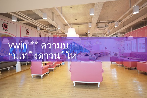 vwin ** ความบันเทิงดาวน์โหลดโทรศัพท์มือถือ|10bet