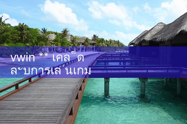 vwin ** เคล็ดลับการเล่นเกมเพื่อความบันเทิง|10bet|allbet|ufabet