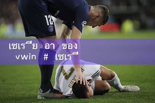 vwin เซเรีย อา|10bet|allbet|ufabet