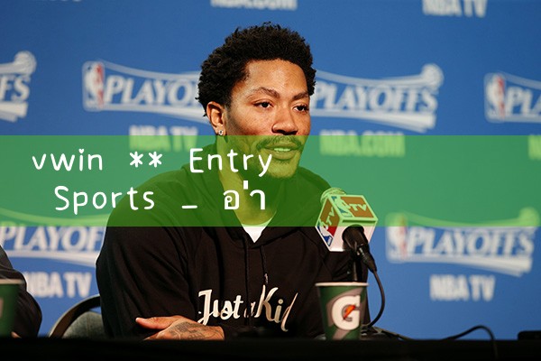 vwin ** ทางเข้ากีฬา|10bet|allbet|ufabet